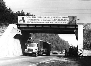 1987-96 гг. Спад производства. Освоение новых видов продукции, в т.ч расходомеров и медицинских приборов